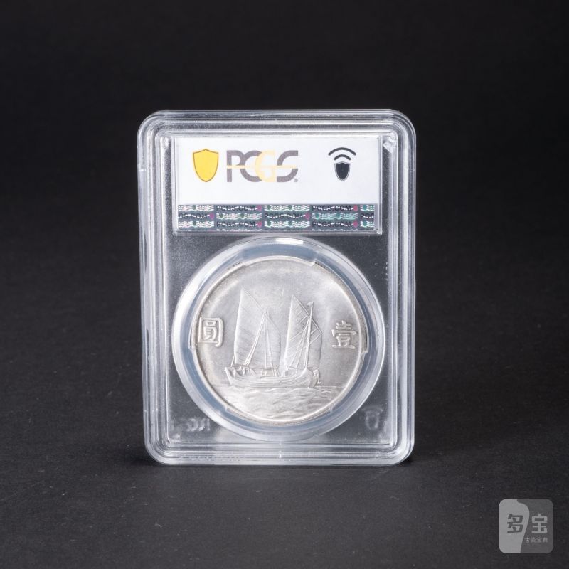    1934年 孫像船洋 壹圓 PCGS MS62 - 图2